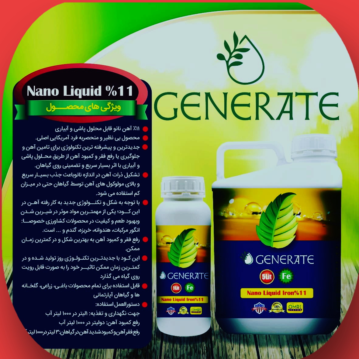 کود آهن