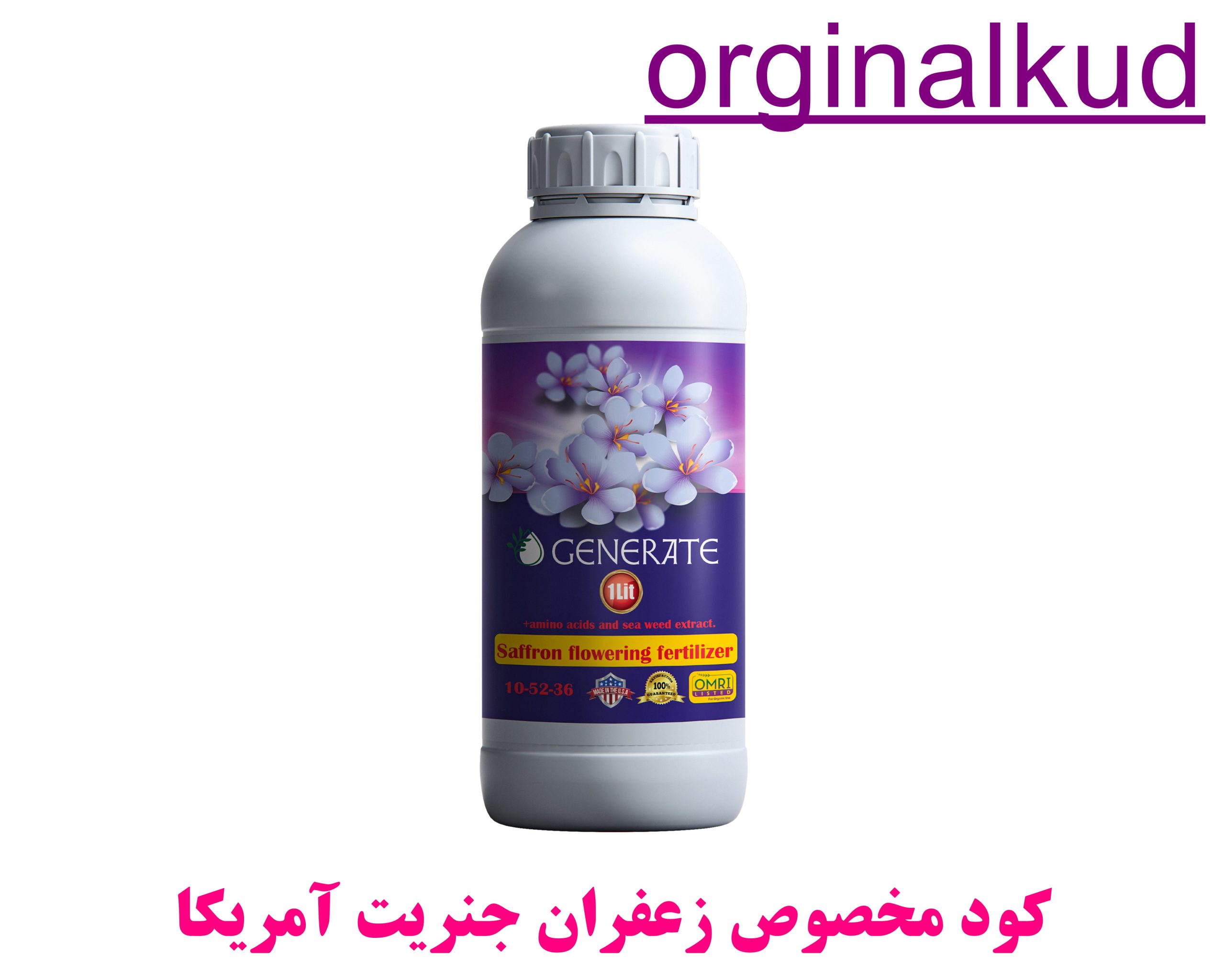 کود مخصوص زعفران