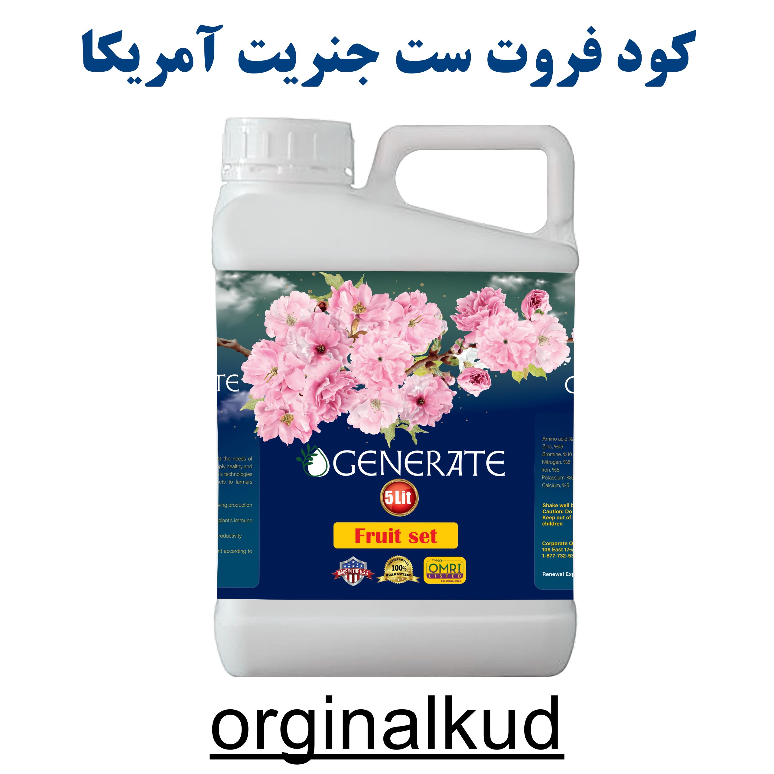 کود فروت ست جنریت آمریکا