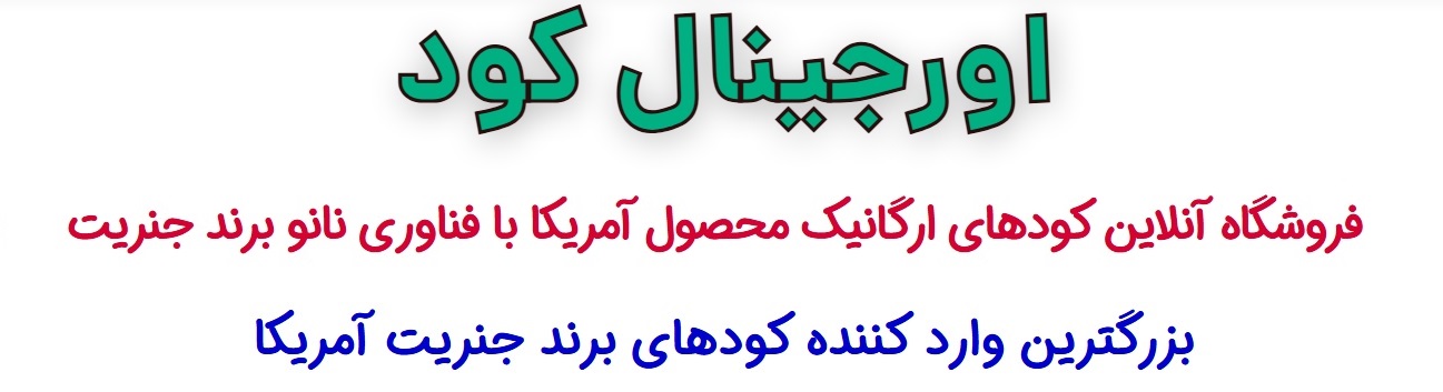 تبلیغ اورجینال کود
